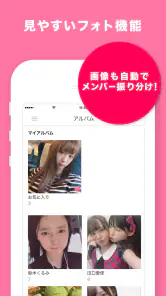 AKB48 Mail screenshot