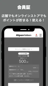 Alpen Outdoors - アルペンアウトドアーズ screenshot