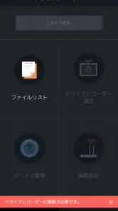ALPINE Recording Viewer screenshot
