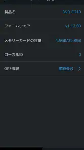 ALPINE Recording Viewer screenshot