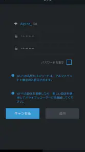 ALPINE Recording Viewer screenshot