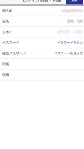 ALSOK安否確認サービス screenshot