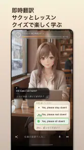 Amikoアミコ – AI英会話練習・多言語AIチャット screenshot