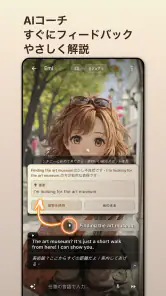 Amikoアミコ – AI英会話練習・多言語AIチャット screenshot