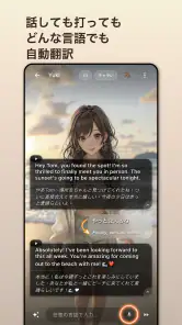 Amikoアミコ – AI英会話練習・多言語AIチャット screenshot