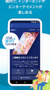 ANA screenshot