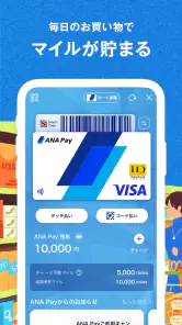 ANAマイレージクラブ 航空・旅行・買い物をマイルでおトクに screenshot