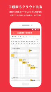 ANDPAD screenshot