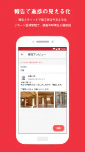 ANDPAD screenshot