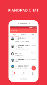 ANDPAD CHAT screenshot