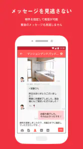 ANDPAD CHAT screenshot