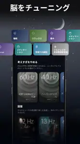 Anima: バイノーラルビート screenshot