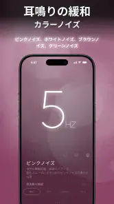 Anima: バイノーラルビート screenshot