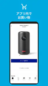 Anker Japan 公式アプリ screenshot