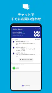 Anker Japan 公式アプリ screenshot