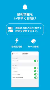 Anker Japan 公式アプリ screenshot