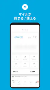 Anker Japan 公式アプリ screenshot