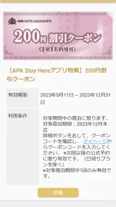 APA Stay Here screenshot