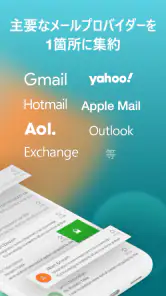 Aqua Mail - 高速で安全な電子メール screenshot