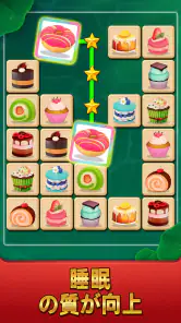 Arcadia Onet Match: 麻雀 screenshot