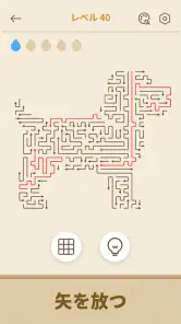 Amaze GO! - 矢印 パズル screenshot