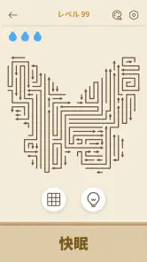 Amaze GO! - 矢印 パズル screenshot