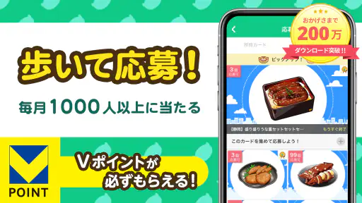aruku&(あるくと) 歩いてポイントが貯まる歩数計アプリ screenshot