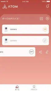ATOM - スマートライフ screenshot