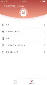 ATOM - スマートライフ screenshot