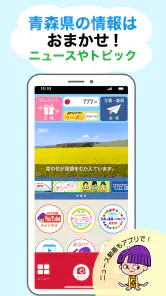ATVアプリ screenshot