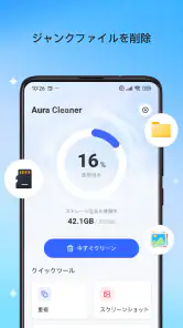 AuraCleaner screenshot
