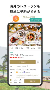 AutoReserve - AIによるレストラン予約アプリ screenshot