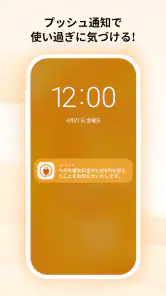 auでんき　電気が見える！電気の使いすぎもお知らせ！ screenshot
