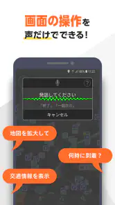 auカーナビ ライト screenshot