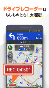 auカーナビ ライト screenshot