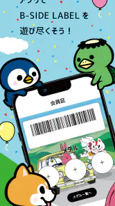 B-SIDE LABEL screenshot