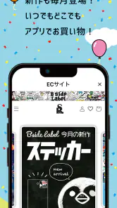 B-SIDE LABEL screenshot