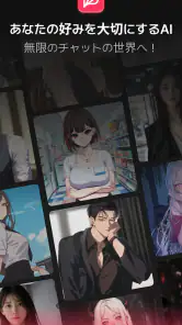 BabeChat screenshot