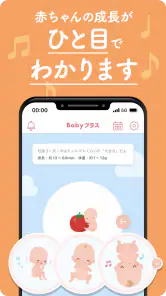 Babyプラス｜妊娠の悩みを解決！医師監修のコンテンツが満載 screenshot