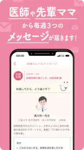 Babyプラス｜妊娠の悩みを解決！医師監修のコンテンツが満載 screenshot