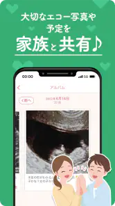 Babyプラス｜妊娠の悩みを解決！医師監修のコンテンツが満載 screenshot