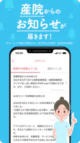 Babyプラス｜妊娠の悩みを解決！医師監修のコンテンツが満載 screenshot