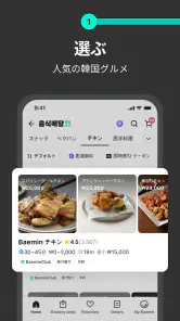 Baemin - フードデリバリー screenshot