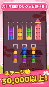 Ball Sort - カラーボールソートパズルゲーム screenshot