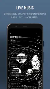be there-BUMP OF CHICKEN screenshot