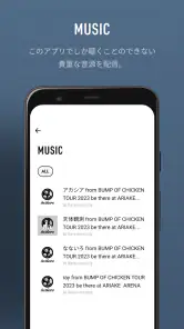 be there-BUMP OF CHICKEN screenshot