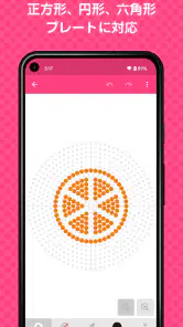 Beads Creator｜パーラービーズ図案作成 screenshot