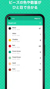 Beads Creator｜パーラービーズ図案作成 screenshot