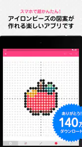 Beads Creator｜パーラービーズ図案作成 screenshot