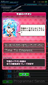 beatmania IIDX ULTIMATE MOBILE screenshot